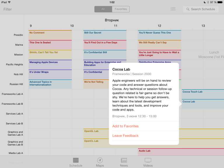 WWDC