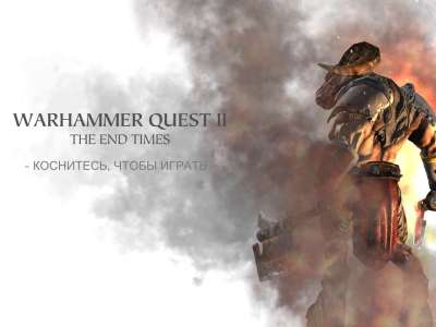 Warhammer Quest 2