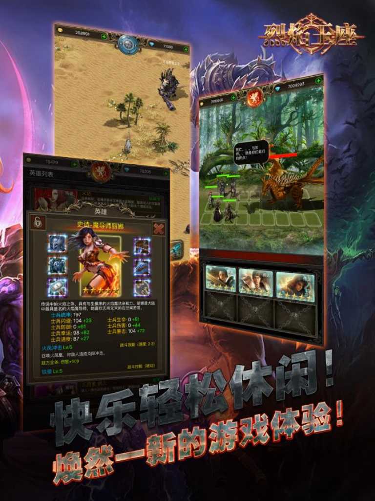 War of Heroes: Origin of Chaos