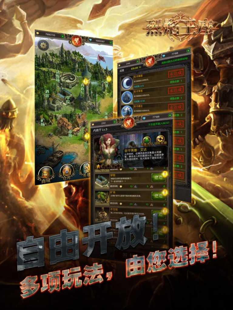 War of Heroes: Origin of Chaos