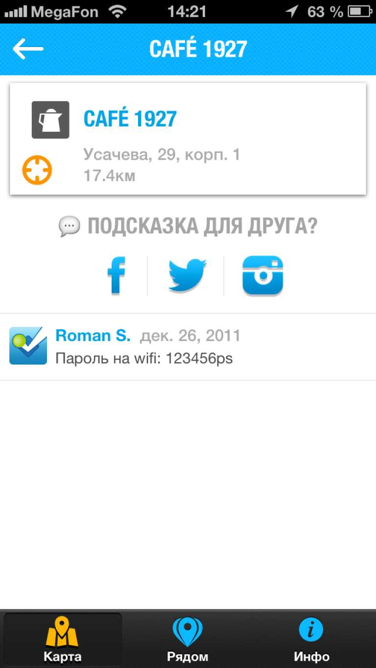 WiFi Map Pro