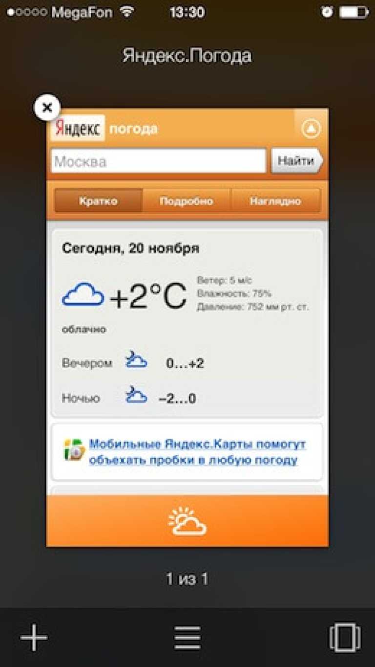 Yandex Browser