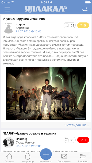 Yaplakal.com — сообщество ЯП