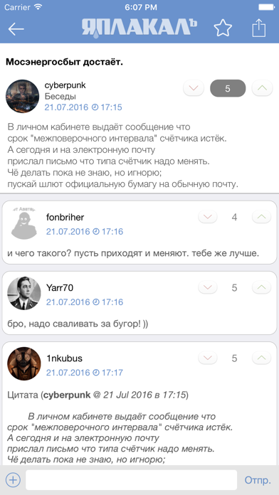 Yaplakal.com — сообщество ЯП