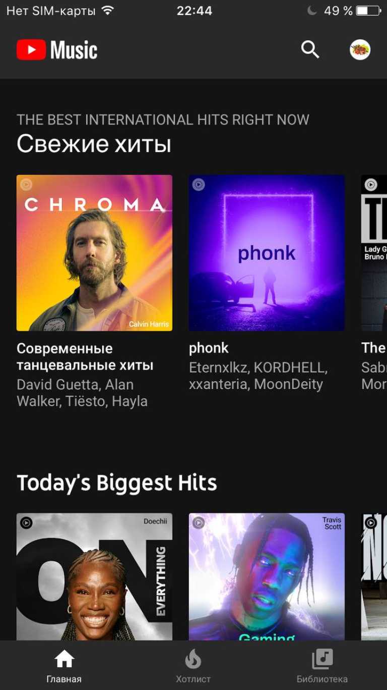 YouTube Music