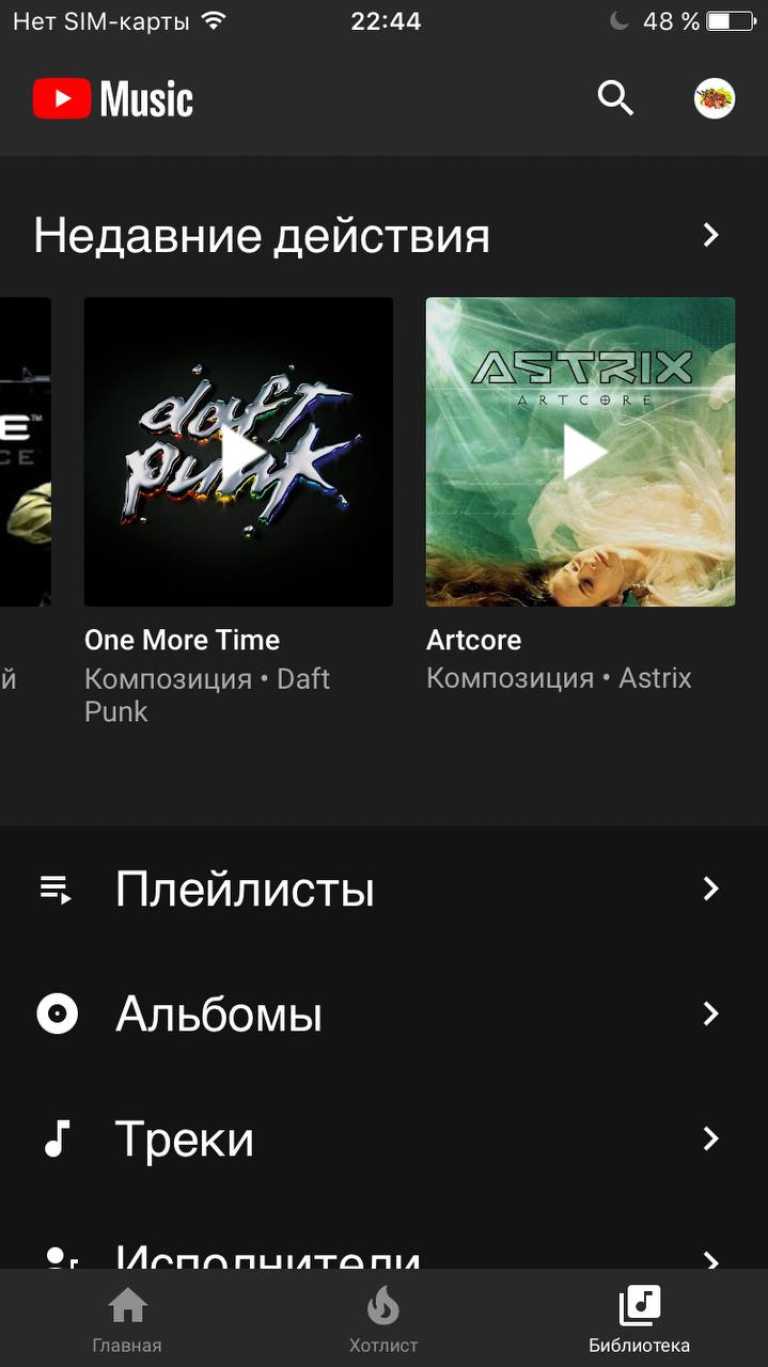 YouTube Music