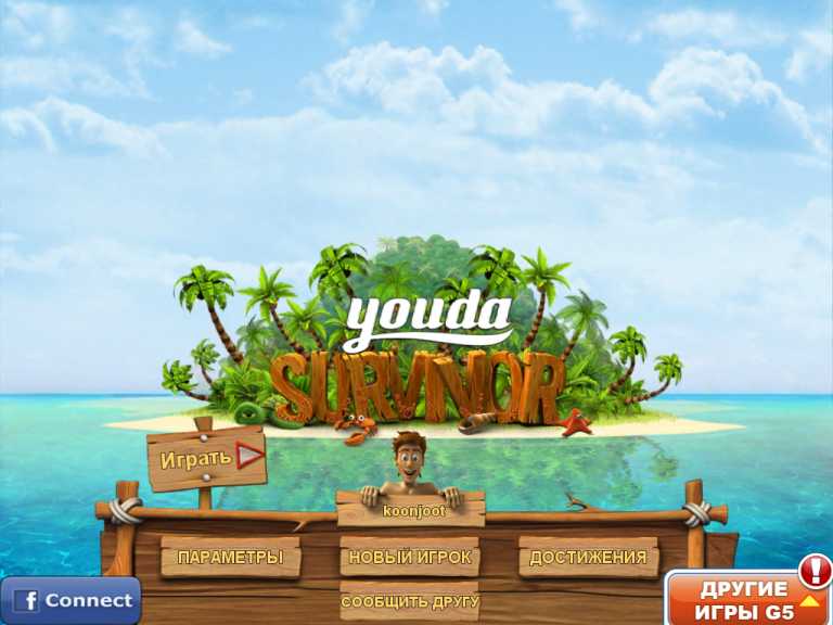 Youda Survivor (Full)