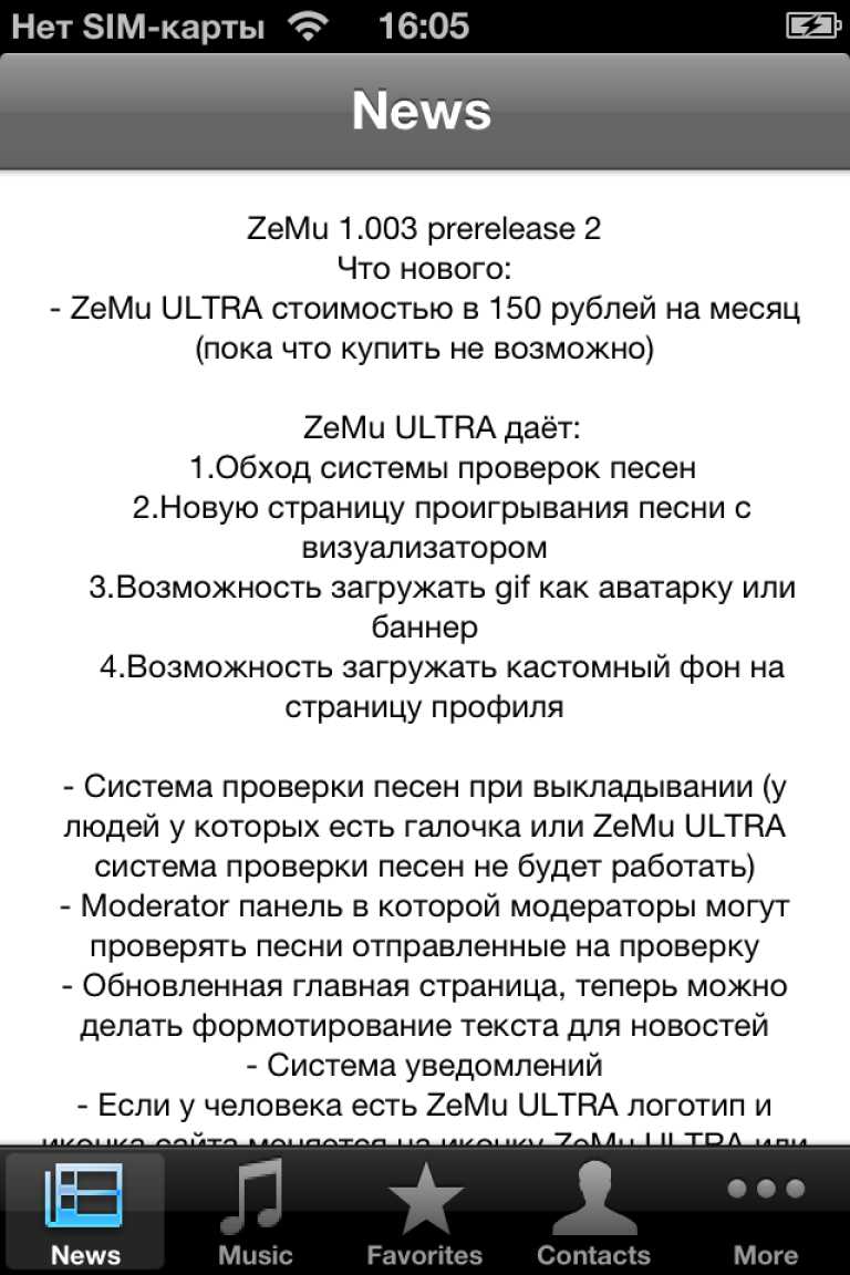 ZeMu
