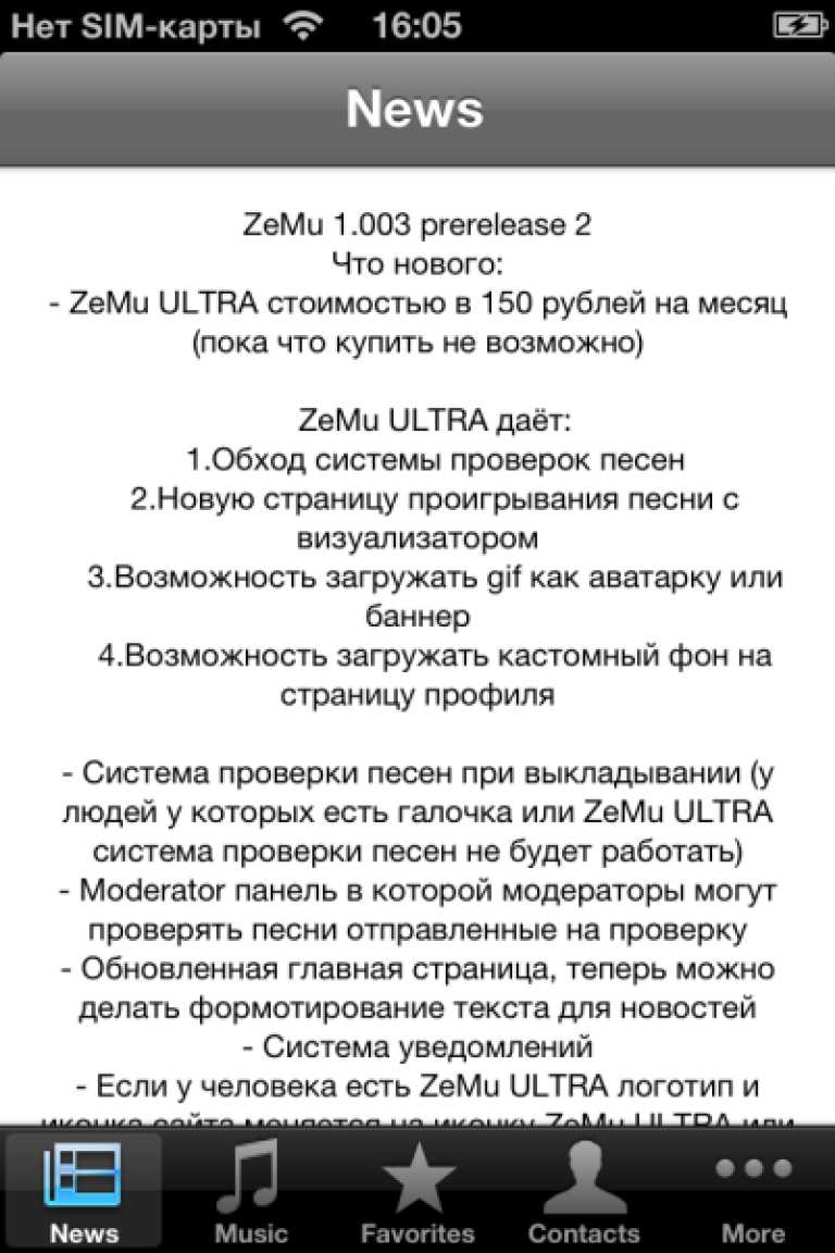 ZeMu