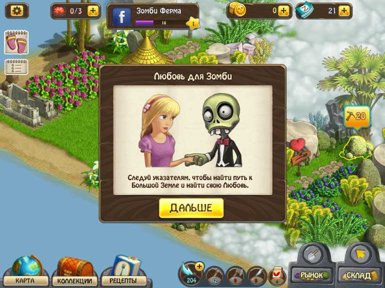 Zombie Castaways