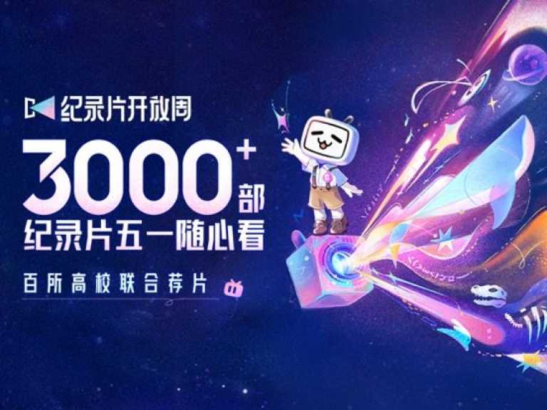 Bilibili USA/Singapure