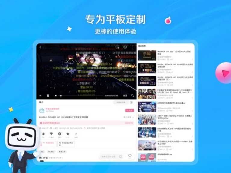 Bilibili USA/Singapure