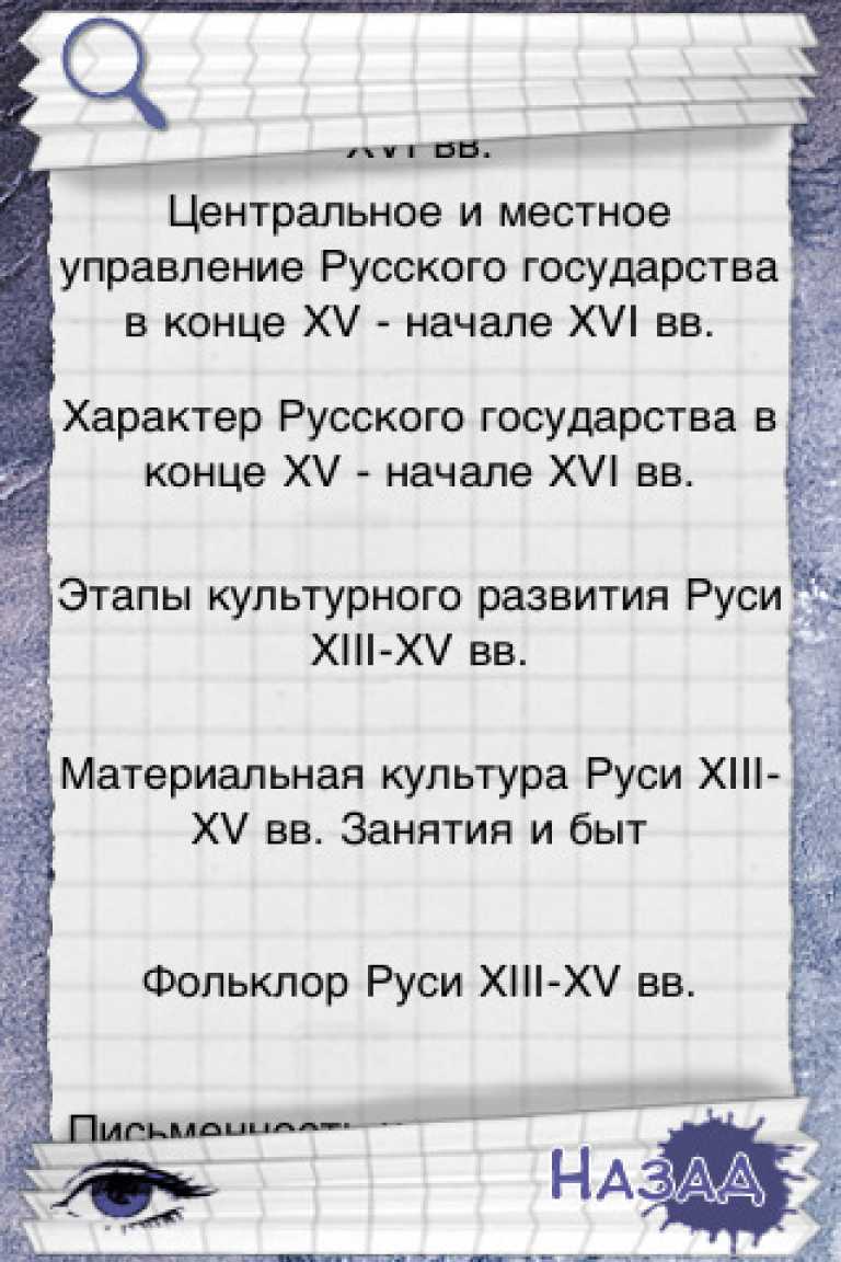 iШпаргалка