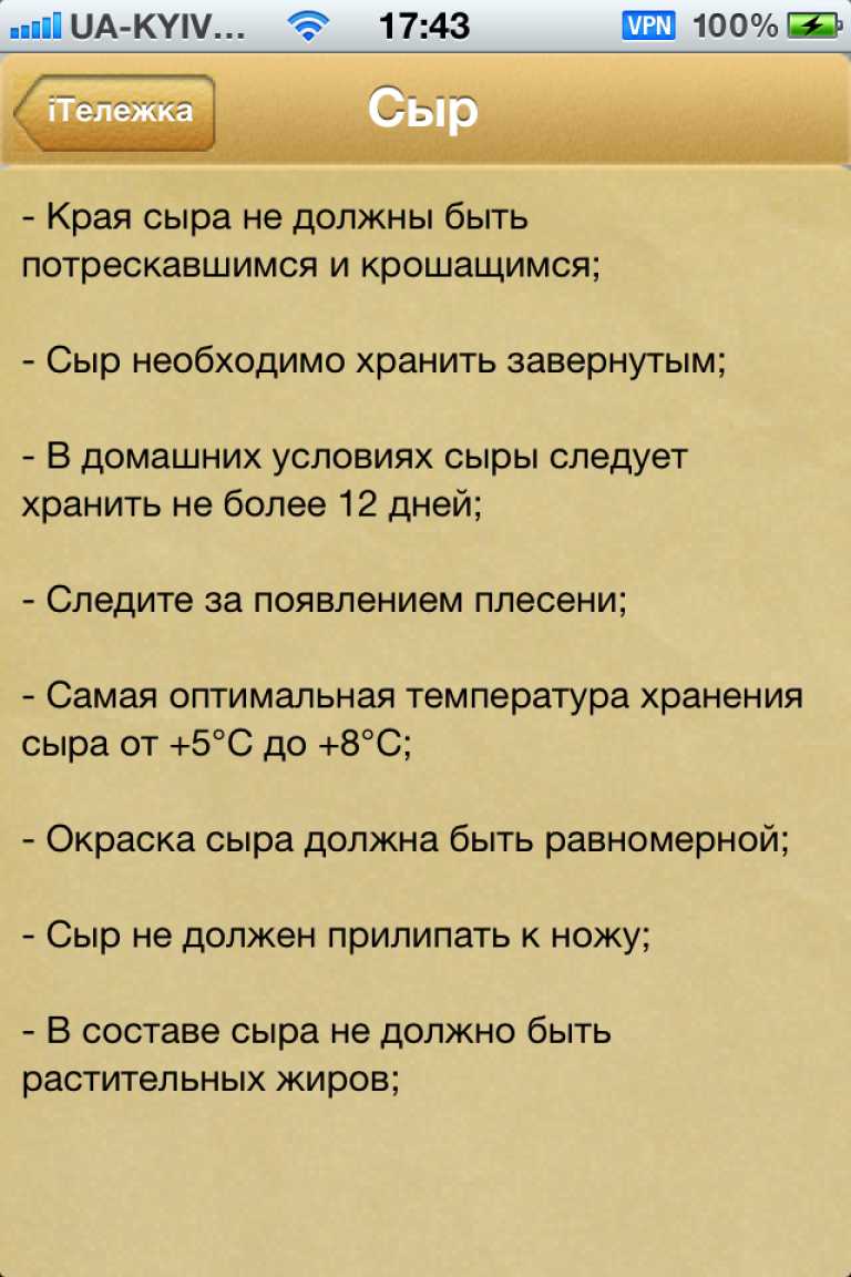iТележка