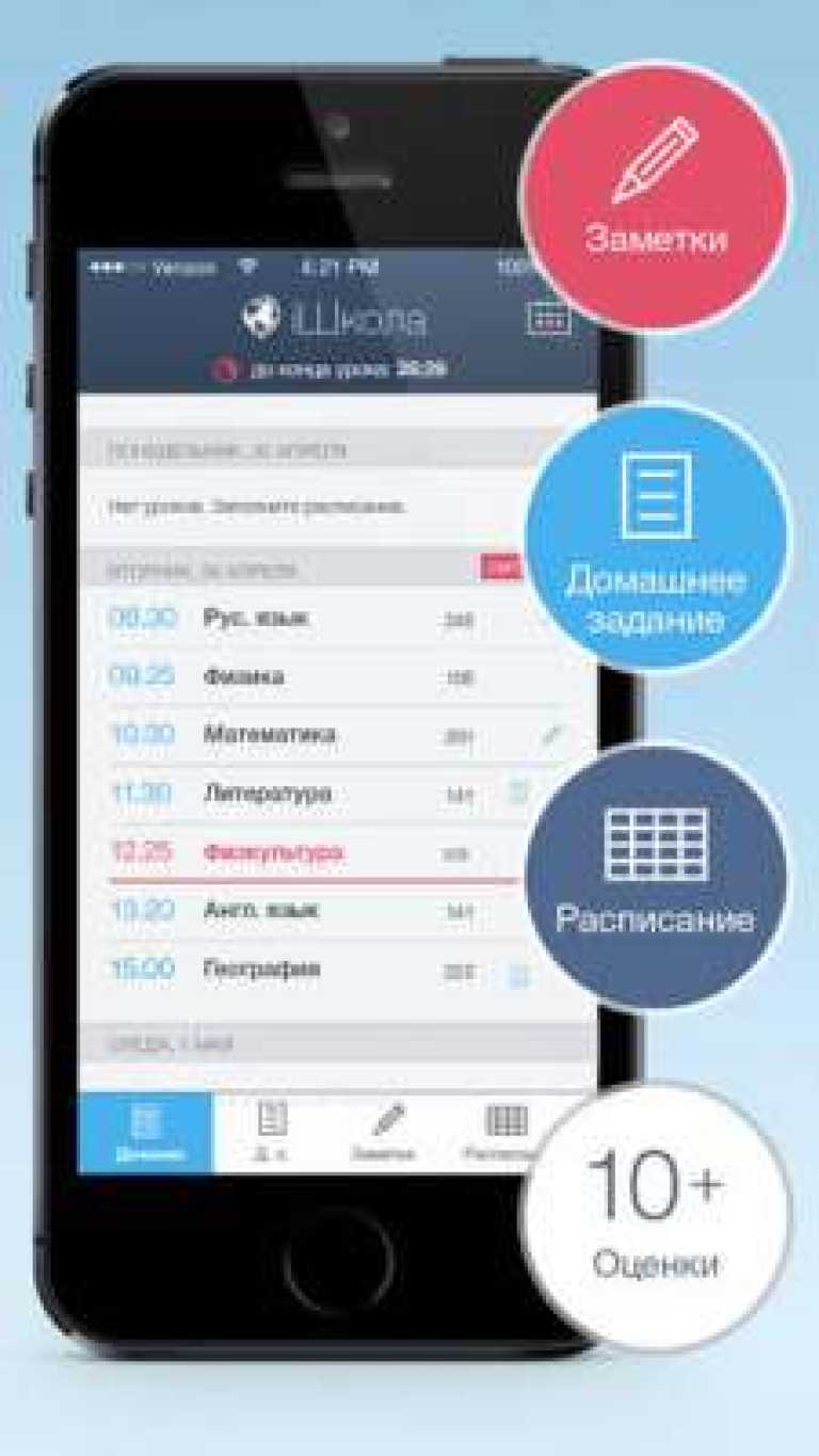 iШкола