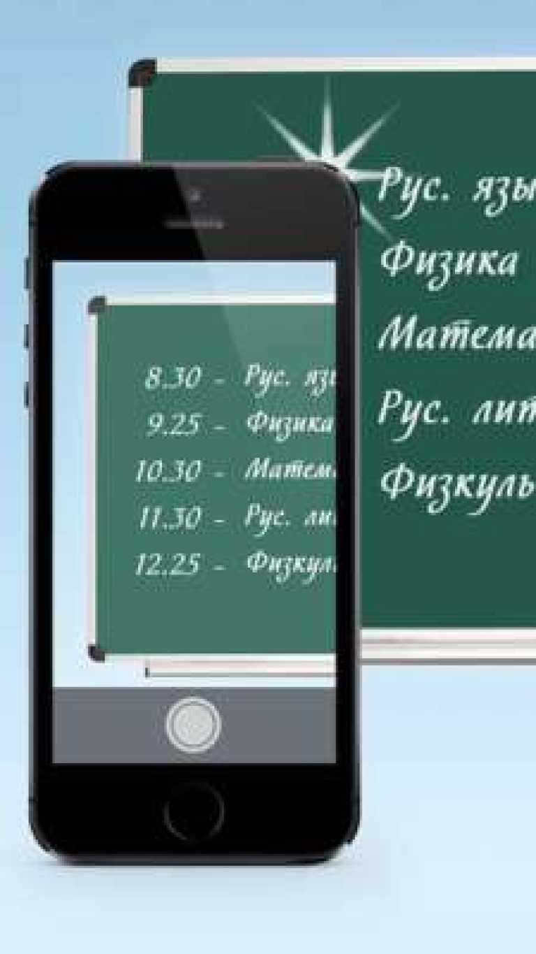 iШкола
