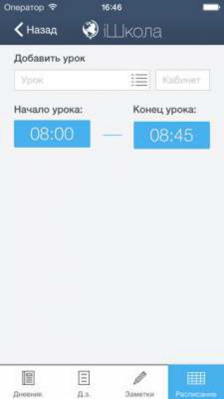 iШкола