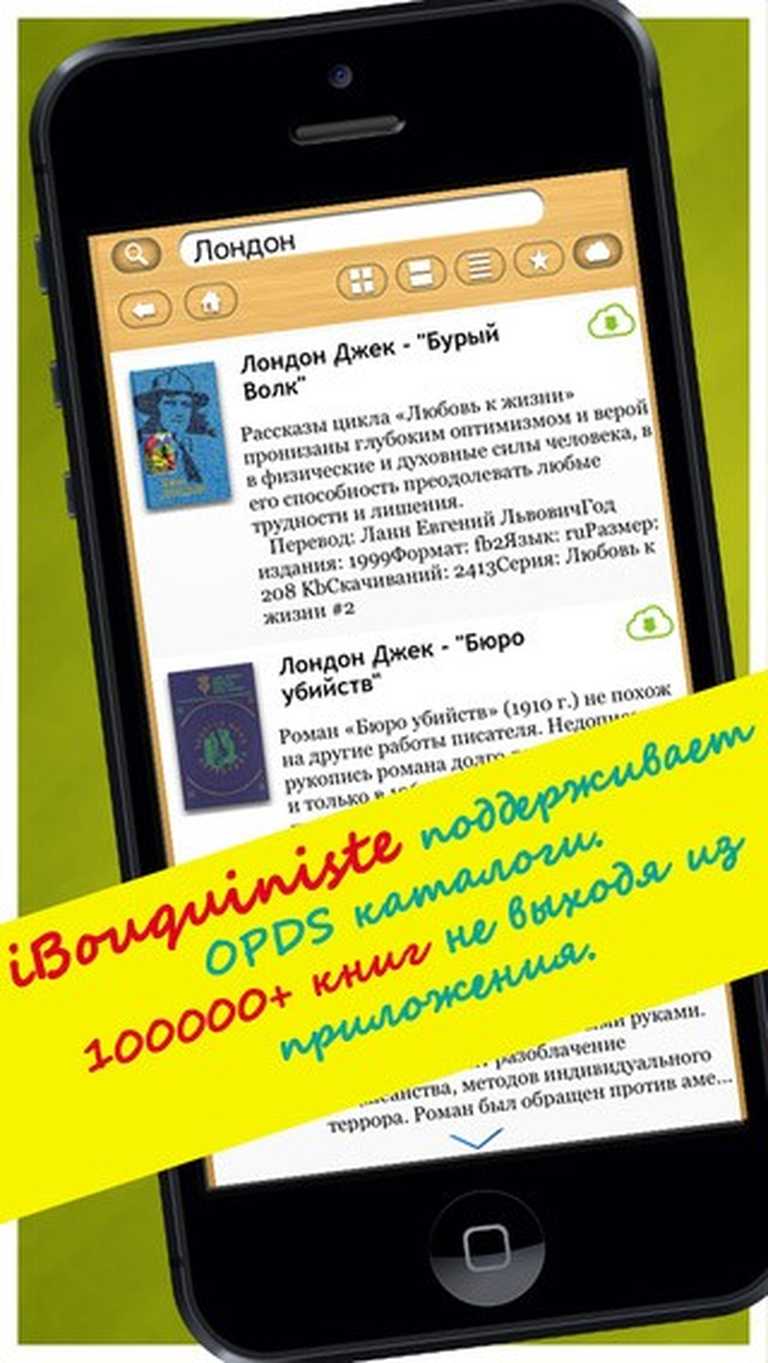 iBouquiniste