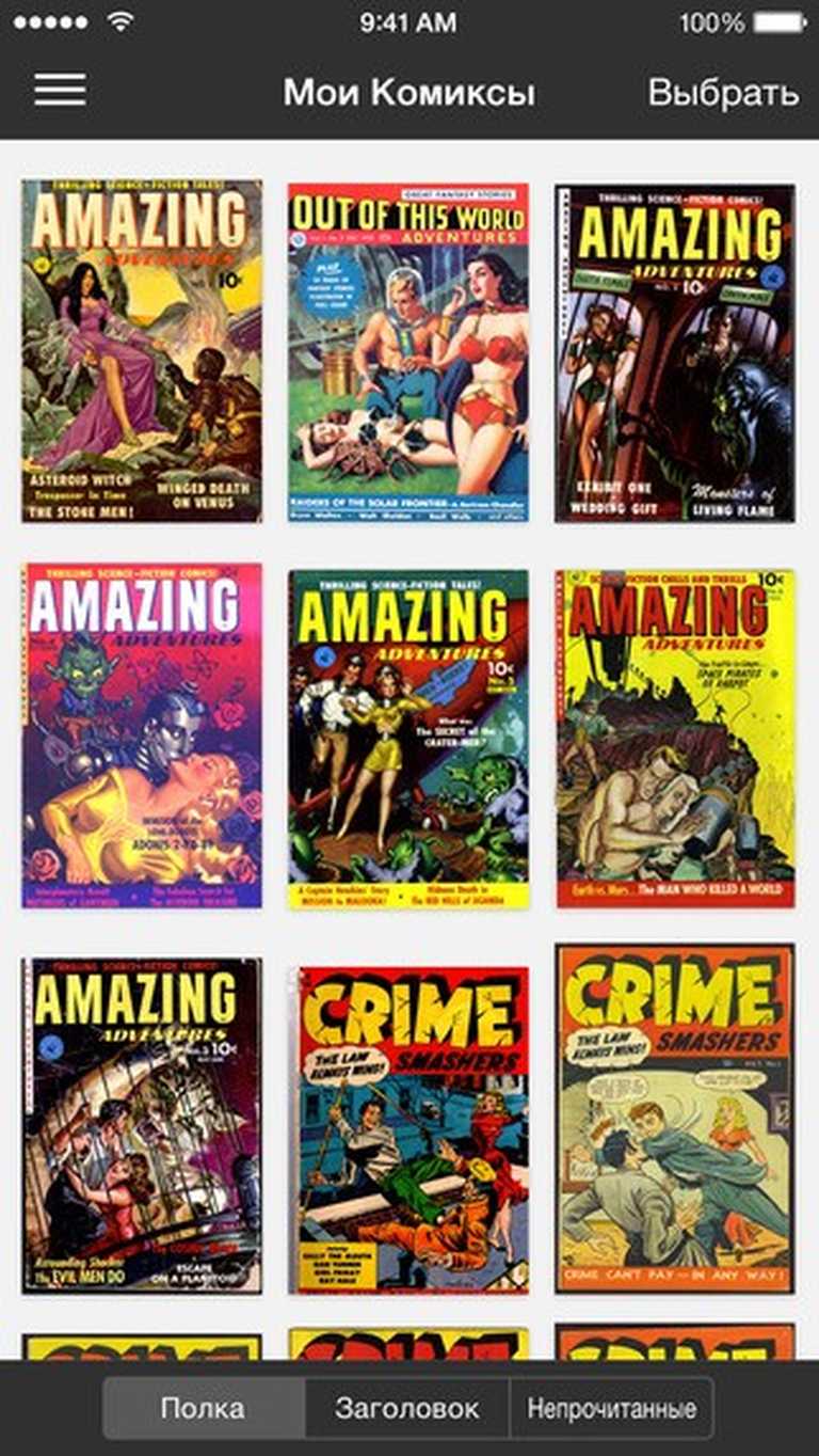 iComics