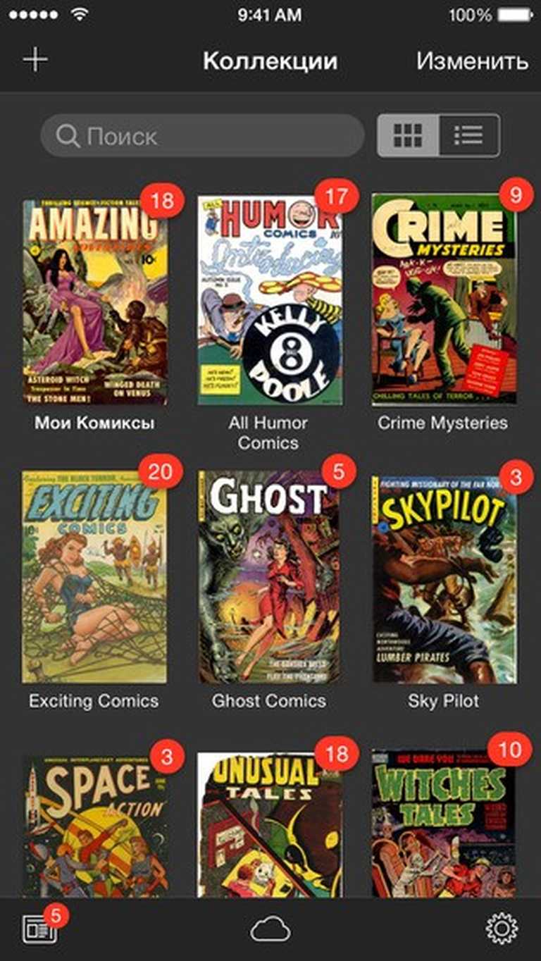 iComics