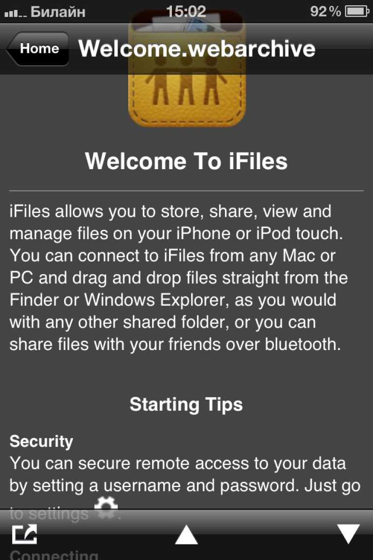 iFiles
