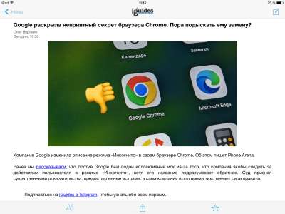 iGuides