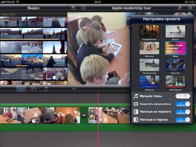iMovie