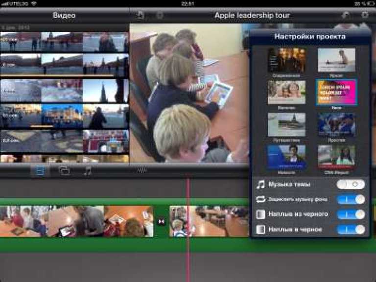 iMovie