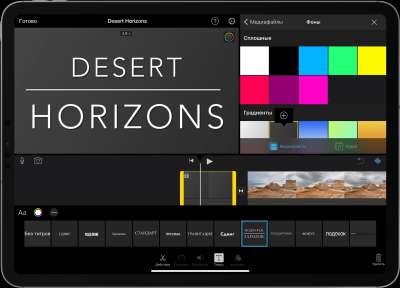 iMovie