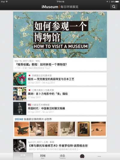 iMuseum