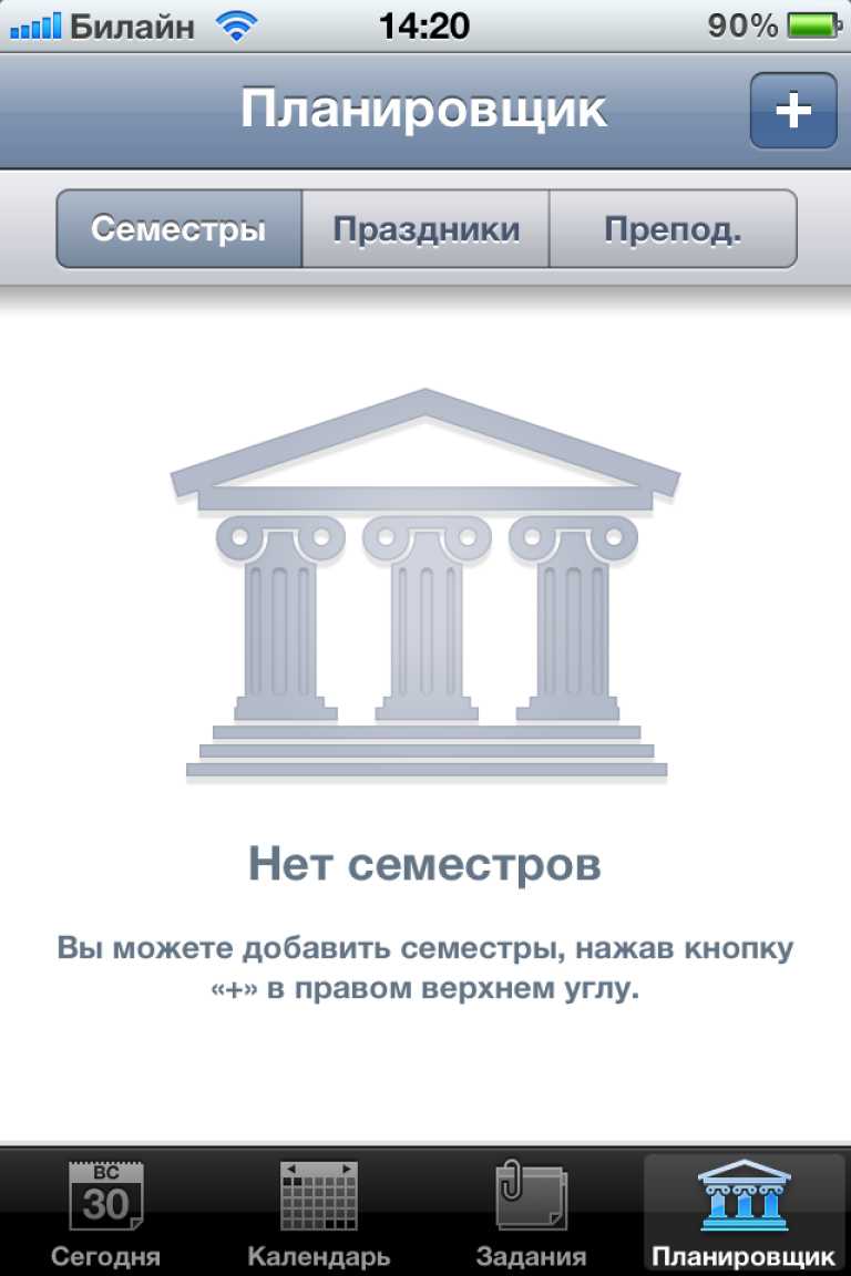 iStudiez Pro
