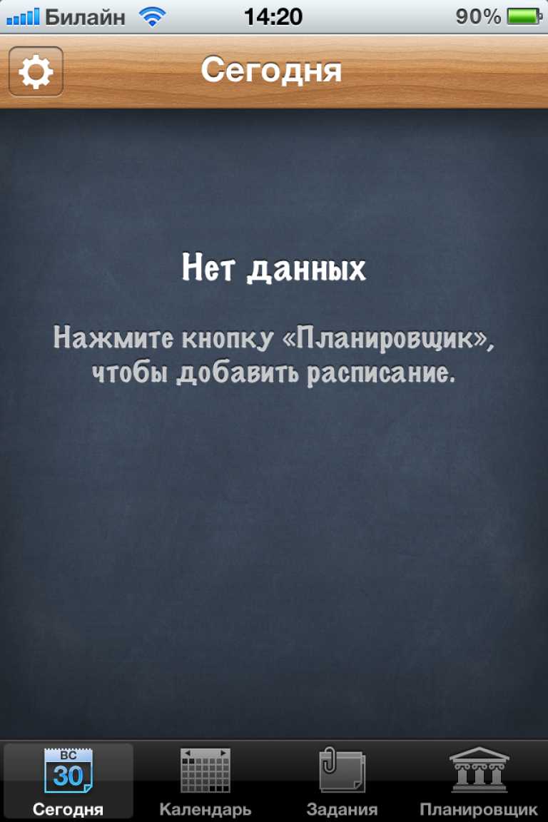iStudiez Pro