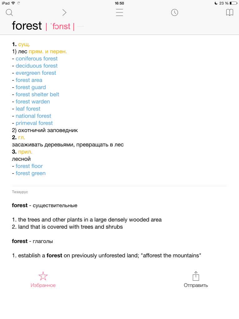 reDict
