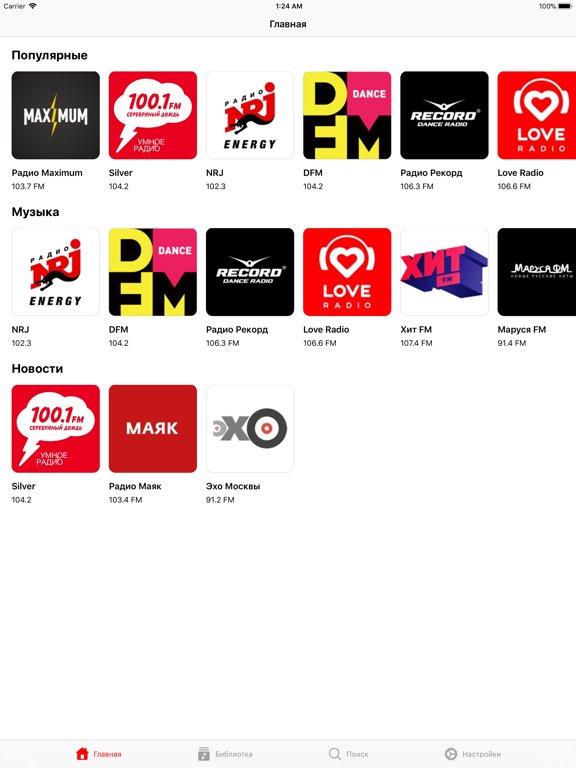 FM Tunes