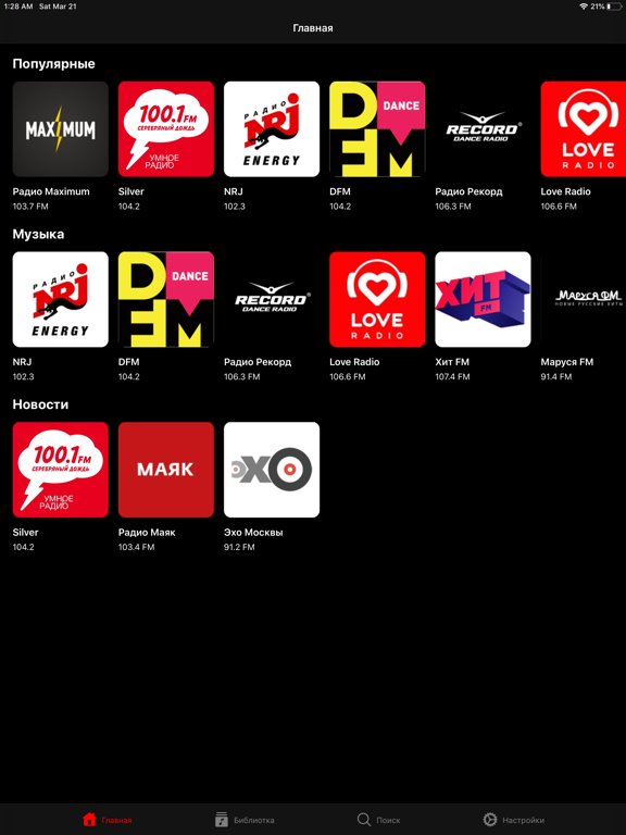 FM Tunes