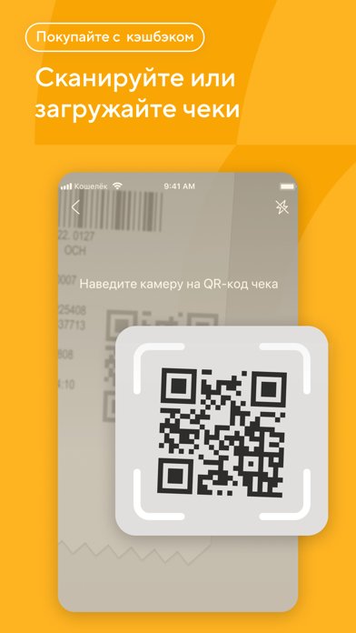 Кошелёк: карты, скидки, кэшбэк