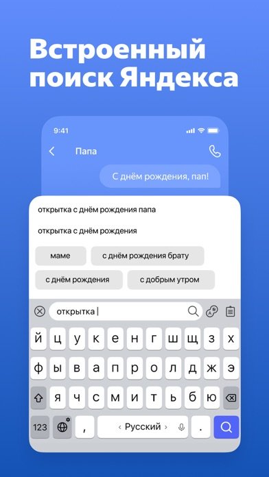 Я.Клавиатура