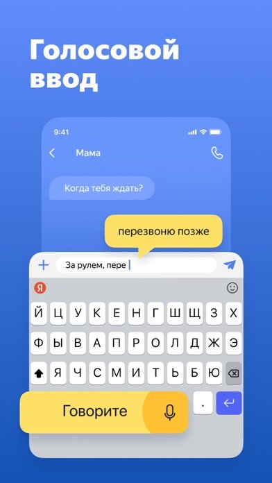 Я.Клавиатура