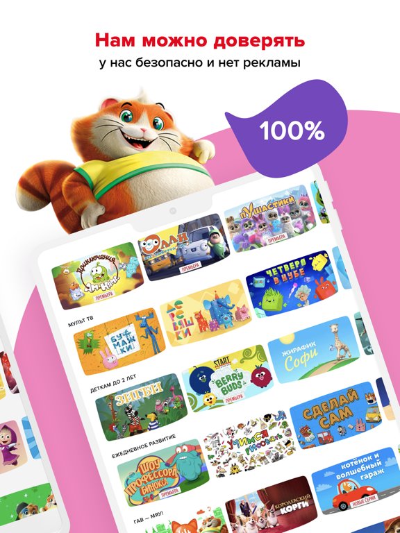 START Kids