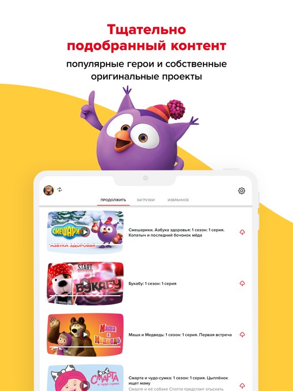 START Kids