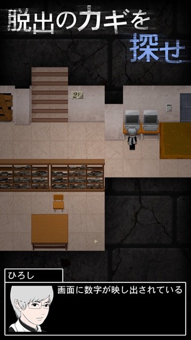 青鬼２