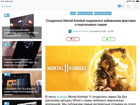 iGuides