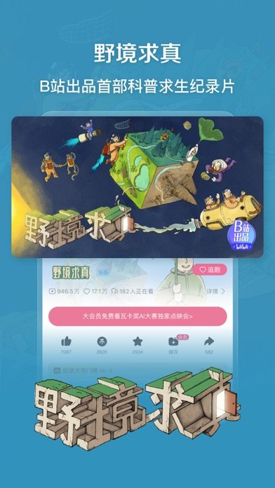 bilibili