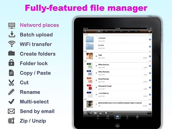 iFileExplorer