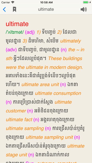 Khemara English Khmer Dictionary