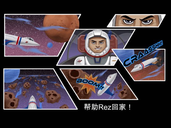 Galaxy Run