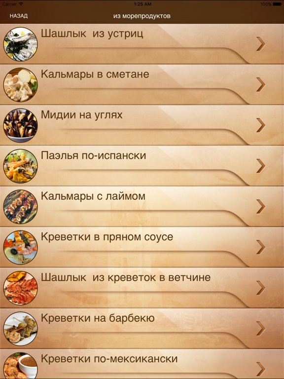 iШашлык