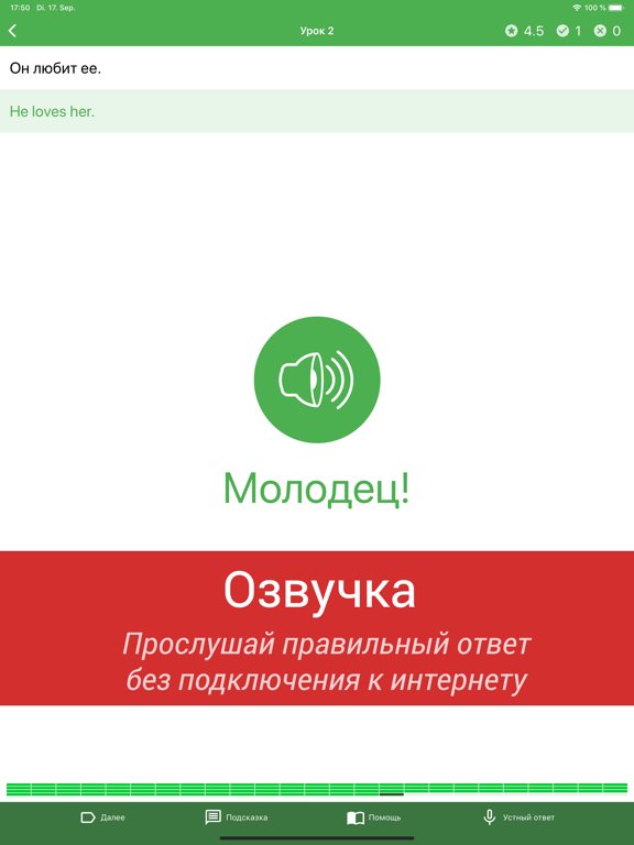 Полиглот - Английский язык. Базовый курс