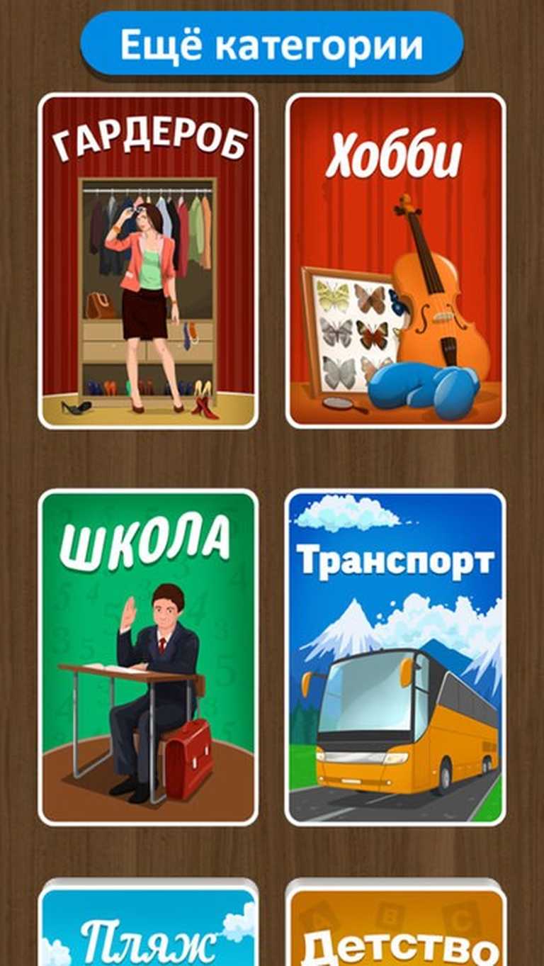 Выкрутасы