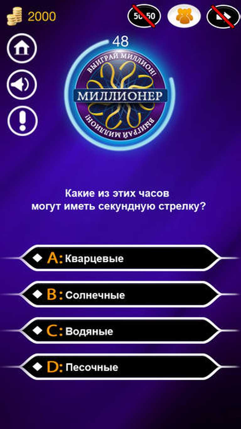 Миллионер 2014